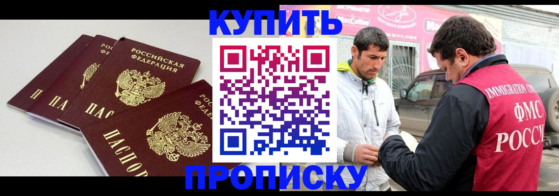 временная регистрация адрес в Учалы