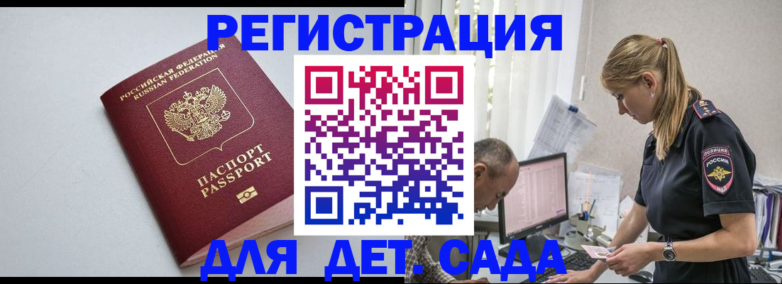 временная регистрация 2025 в Учалы