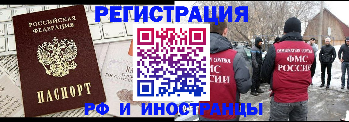 временная регистрация собственник в Учалы