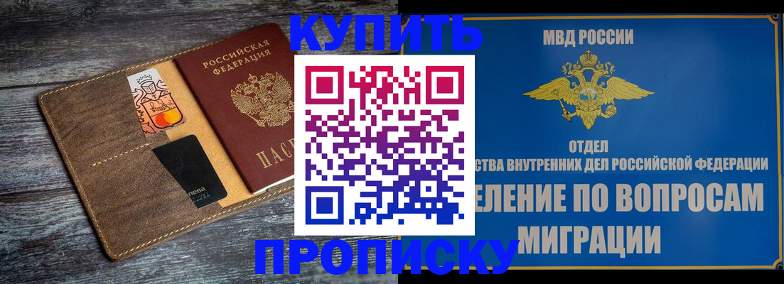 прописка для военкомата в Учалы