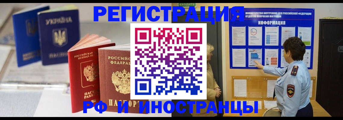 временная регистрация гарантия в Учалы